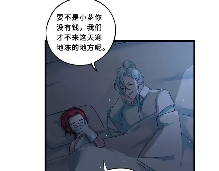 魂兵之戈（最新版）韩漫全集-33话 征尘（下）无删减无遮挡章节图片 