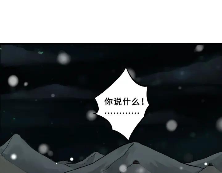 魂兵之戈（最新版）韩漫全集-33话 征尘（下）无删减无遮挡章节图片 