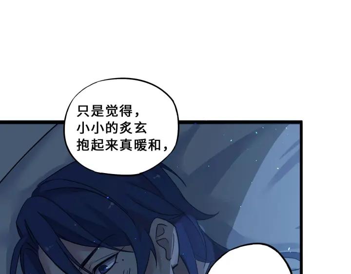 魂兵之戈（最新版）韩漫全集-33话 征尘（下）无删减无遮挡章节图片 