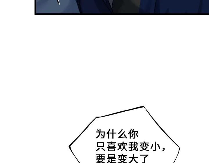 魂兵之戈（最新版）韩漫全集-33话 征尘（下）无删减无遮挡章节图片 