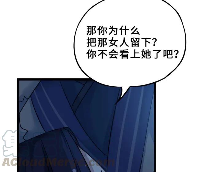 魂兵之戈（最新版）韩漫全集-33话 征尘（下）无删减无遮挡章节图片 