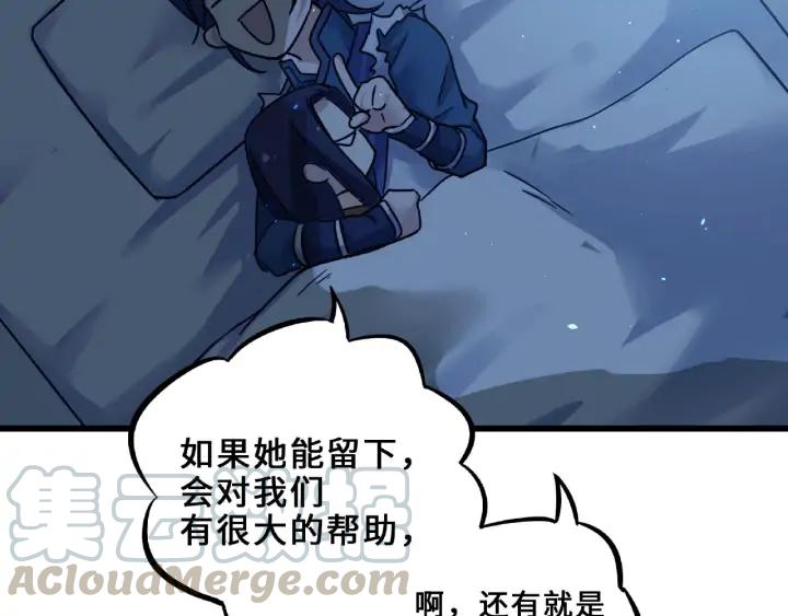 魂兵之戈（最新版）韩漫全集-33话 征尘（下）无删减无遮挡章节图片 