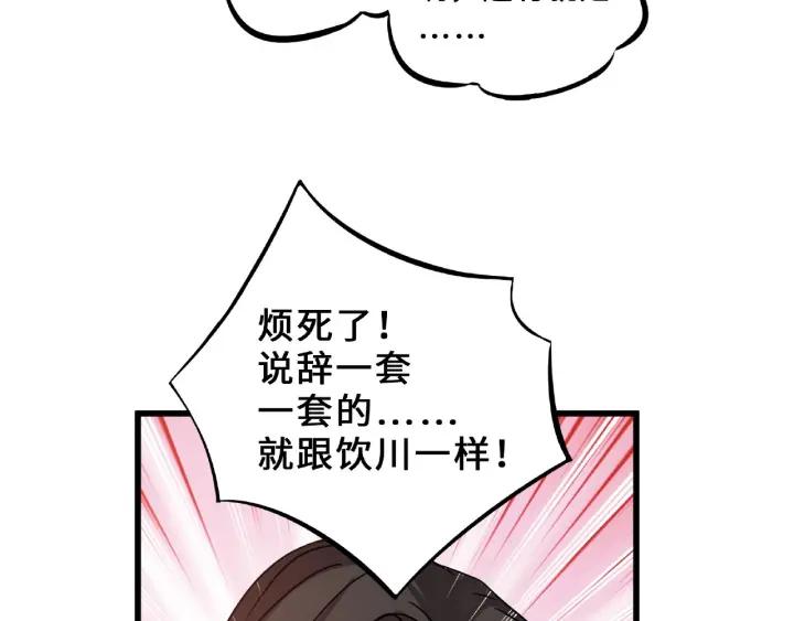魂兵之戈（最新版）韩漫全集-33话 征尘（下）无删减无遮挡章节图片 