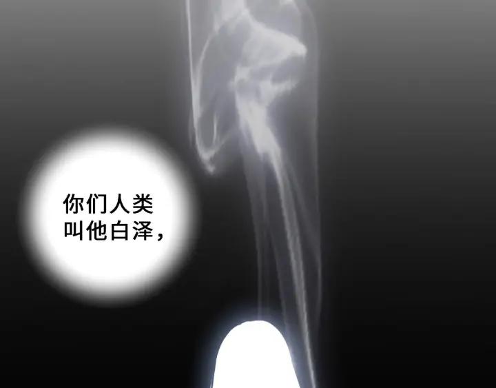 魂兵之戈（最新版）韩漫全集-33话 征尘（下）无删减无遮挡章节图片 