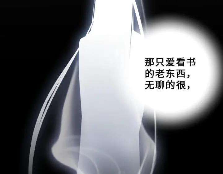 魂兵之戈（最新版）韩漫全集-33话 征尘（下）无删减无遮挡章节图片 