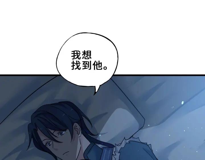魂兵之戈（最新版）韩漫全集-33话 征尘（下）无删减无遮挡章节图片 
