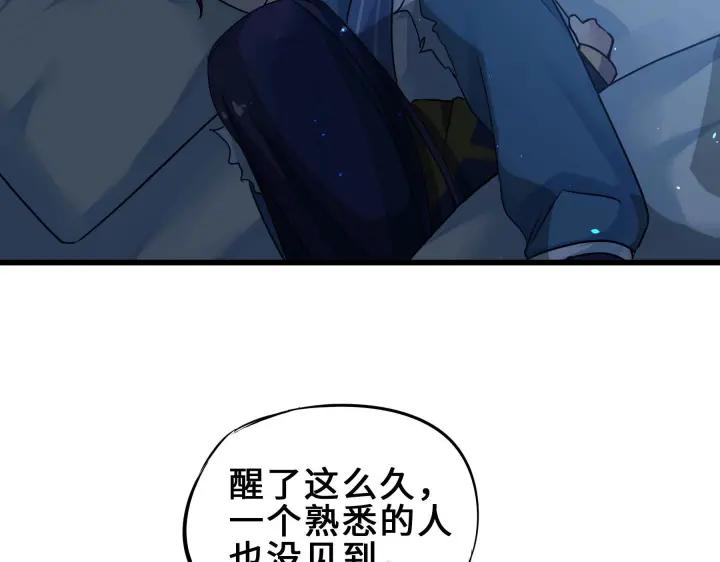魂兵之戈（最新版）韩漫全集-33话 征尘（下）无删减无遮挡章节图片 