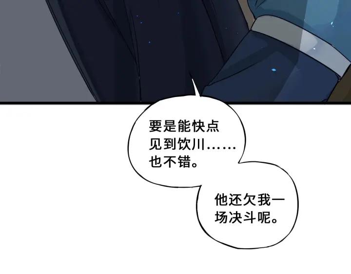 魂兵之戈（最新版）韩漫全集-33话 征尘（下）无删减无遮挡章节图片 
