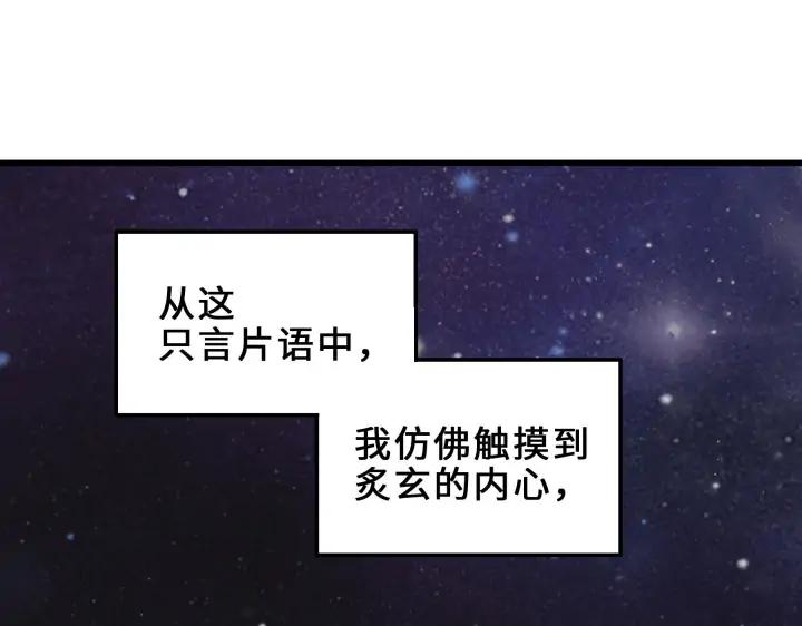 魂兵之戈（最新版）韩漫全集-33话 征尘（下）无删减无遮挡章节图片 
