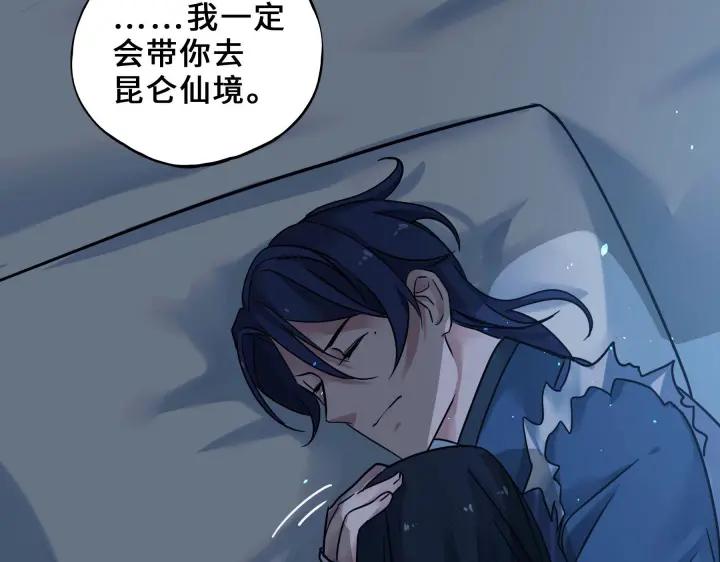 魂兵之戈（最新版）韩漫全集-33话 征尘（下）无删减无遮挡章节图片 