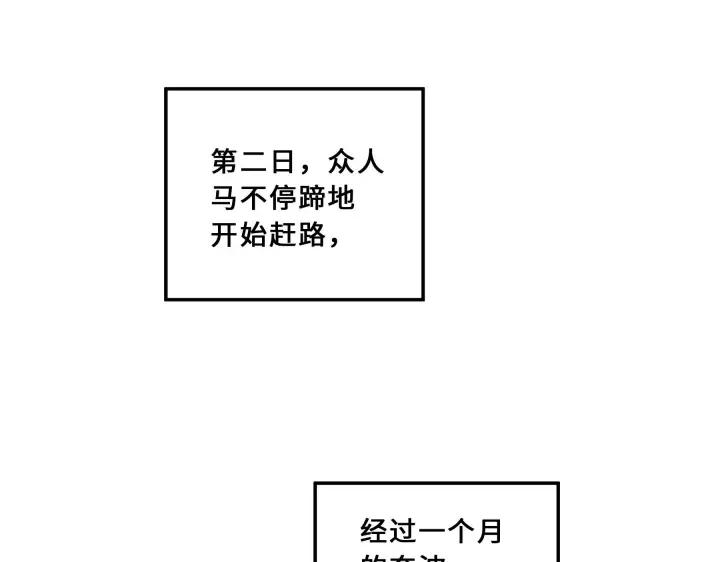 魂兵之戈（最新版）韩漫全集-33话 征尘（下）无删减无遮挡章节图片 