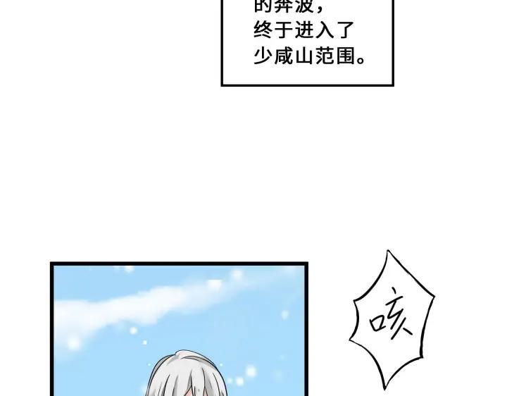 魂兵之戈（最新版）韩漫全集-33话 征尘（下）无删减无遮挡章节图片 