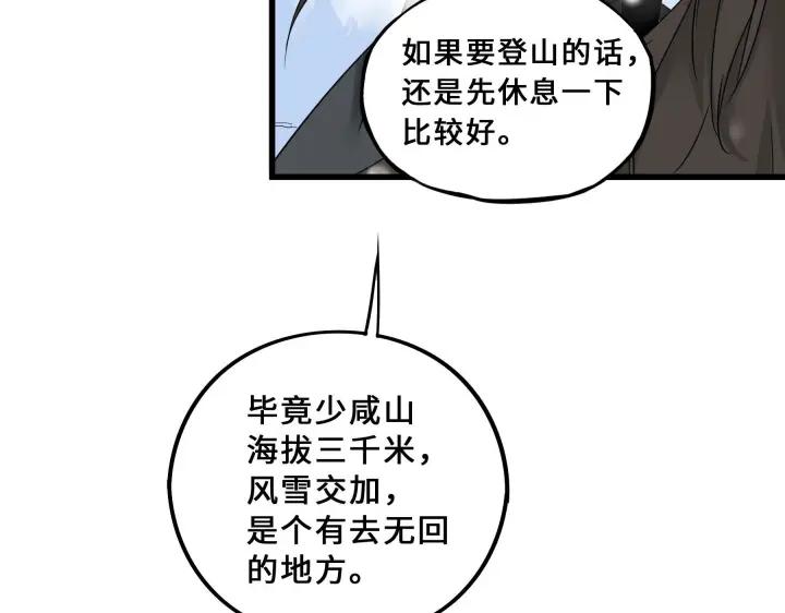 魂兵之戈（最新版）韩漫全集-33话 征尘（下）无删减无遮挡章节图片 