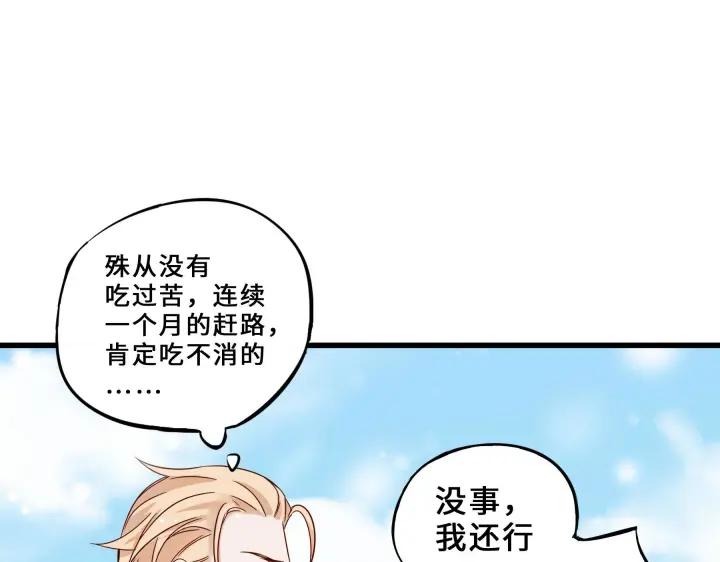 魂兵之戈（最新版）韩漫全集-33话 征尘（下）无删减无遮挡章节图片 