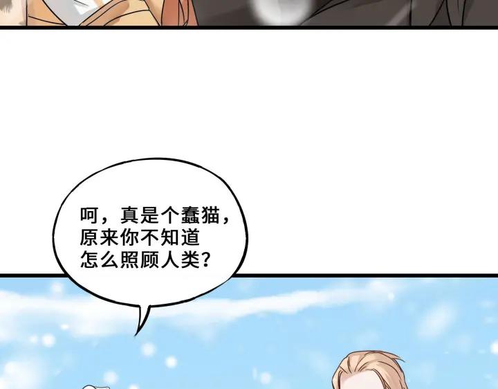 魂兵之戈（最新版）韩漫全集-33话 征尘（下）无删减无遮挡章节图片 
