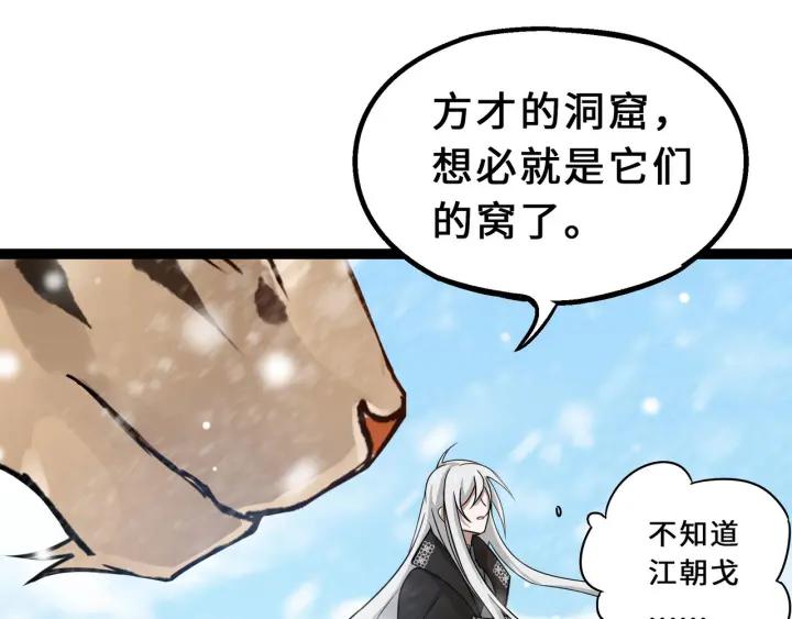 魂兵之戈（最新版）韩漫全集-34话 意外收获（下）无删减无遮挡章节图片 