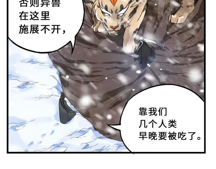 魂兵之戈（最新版）韩漫全集-34话 意外收获（下）无删减无遮挡章节图片 