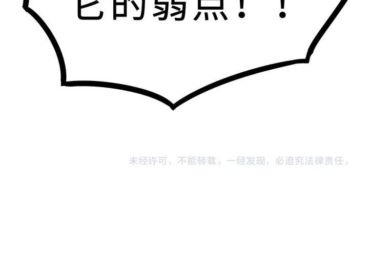 魂兵之戈（最新版）韩漫全集-34话 意外收获（下）无删减无遮挡章节图片 