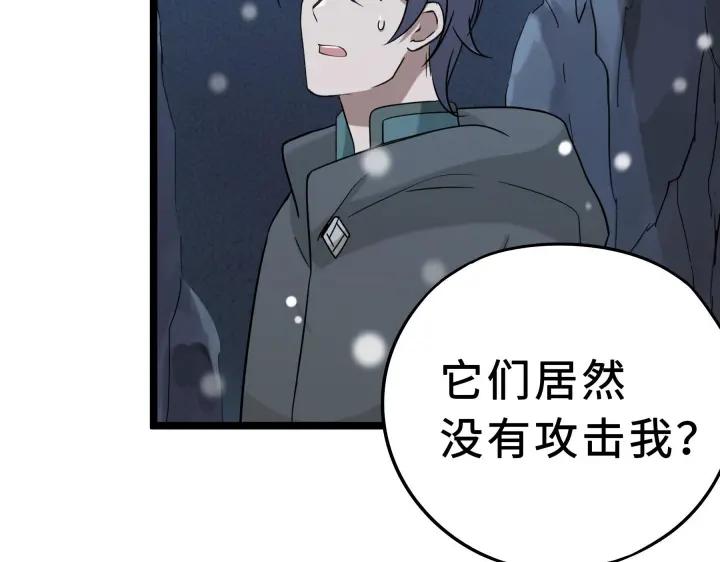 魂兵之戈（最新版）韩漫全集-35话 麒麟真身（上）无删减无遮挡章节图片 