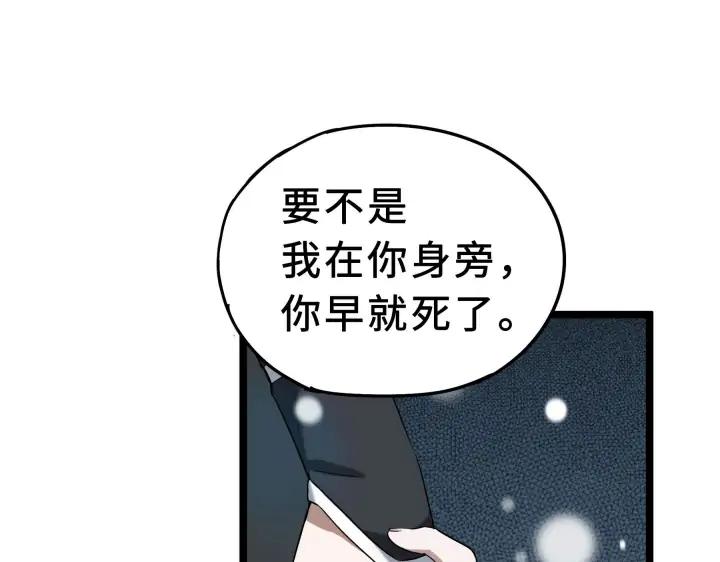 魂兵之戈（最新版）韩漫全集-35话 麒麟真身（上）无删减无遮挡章节图片 