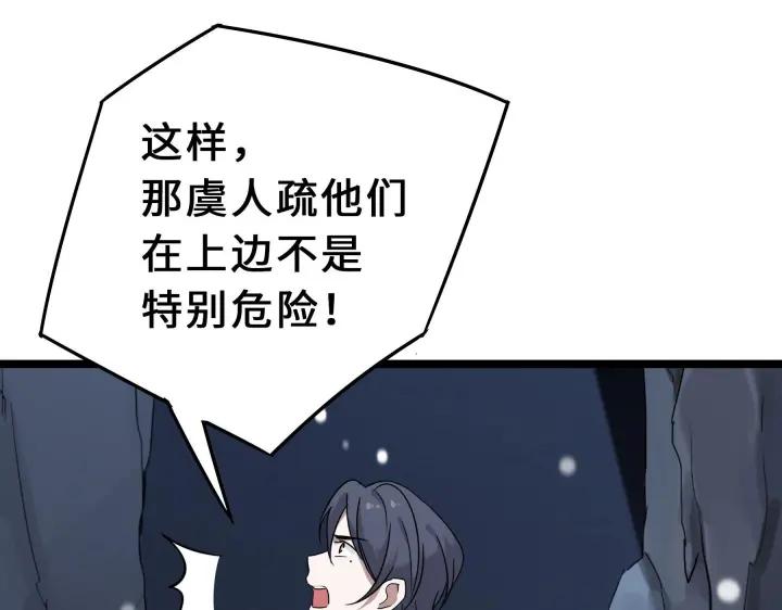 魂兵之戈（最新版）韩漫全集-35话 麒麟真身（上）无删减无遮挡章节图片 