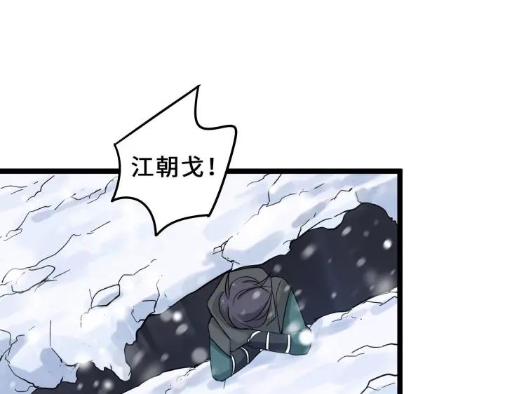 魂兵之戈（最新版）韩漫全集-35话 麒麟真身（上）无删减无遮挡章节图片 
