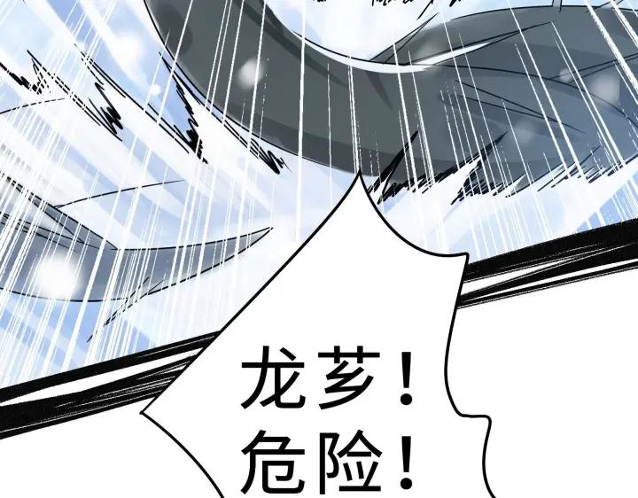 魂兵之戈（最新版）韩漫全集-35话 麒麟真身（上）无删减无遮挡章节图片 