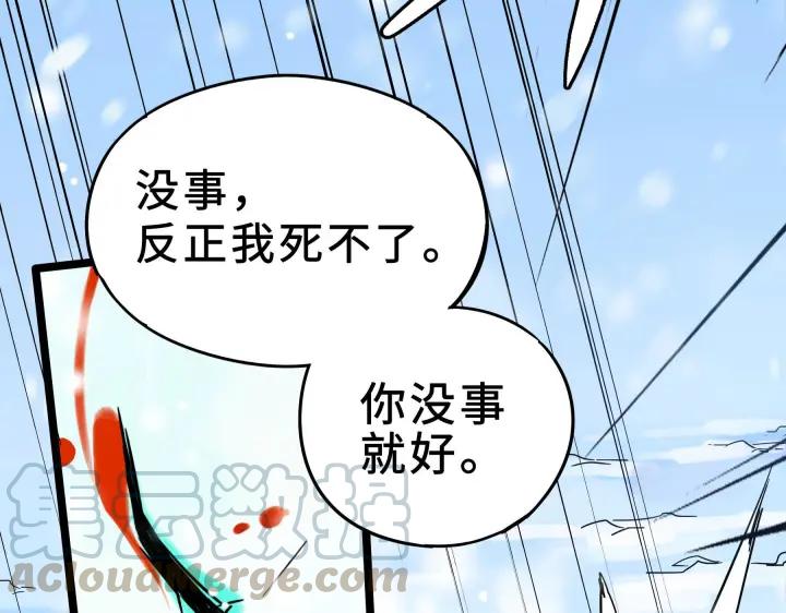 魂兵之戈（最新版）韩漫全集-35话 麒麟真身（上）无删减无遮挡章节图片 