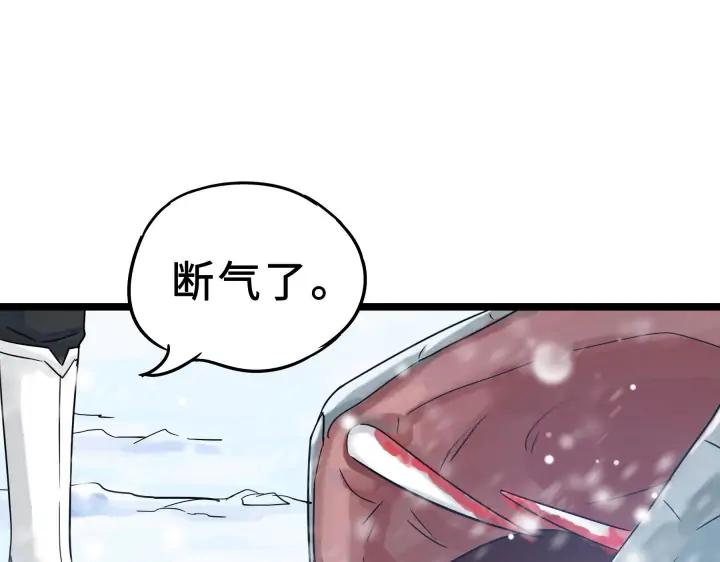 魂兵之戈（最新版）韩漫全集-35话 麒麟真身（上）无删减无遮挡章节图片 
