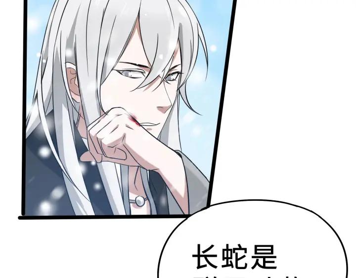 魂兵之戈（最新版）韩漫全集-35话 麒麟真身（上）无删减无遮挡章节图片 