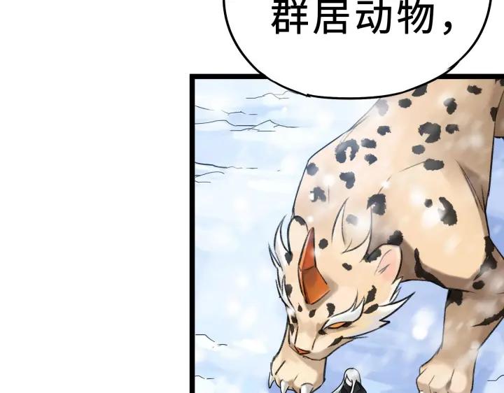 魂兵之戈（最新版）韩漫全集-35话 麒麟真身（上）无删减无遮挡章节图片 