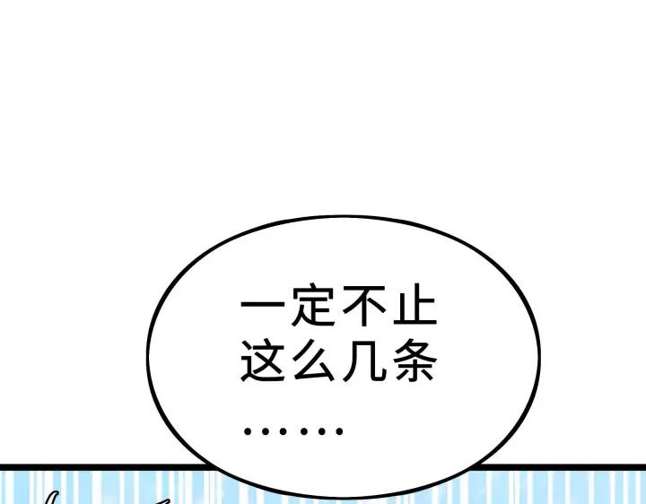魂兵之戈（最新版）韩漫全集-35话 麒麟真身（上）无删减无遮挡章节图片 