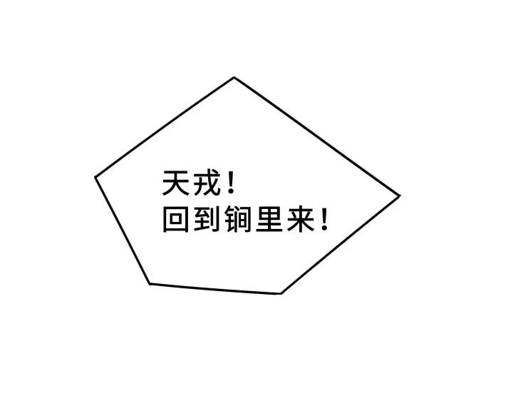 魂兵之戈（最新版）韩漫全集-35话 麒麟真身（上）无删减无遮挡章节图片 