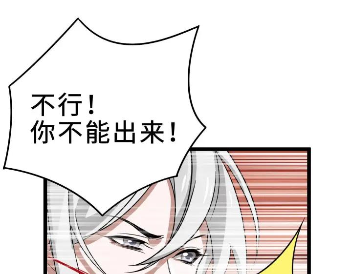 魂兵之戈（最新版）韩漫全集-35话 麒麟真身（上）无删减无遮挡章节图片 