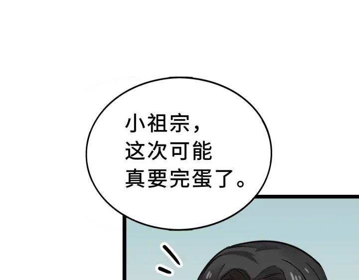 魂兵之戈（最新版）韩漫全集-35话 麒麟真身（上）无删减无遮挡章节图片 