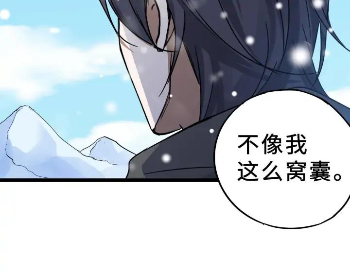 魂兵之戈（最新版）韩漫全集-35话 麒麟真身（上）无删减无遮挡章节图片 