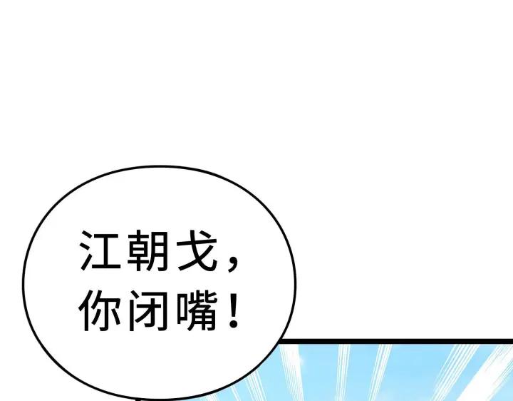 魂兵之戈（最新版）韩漫全集-35话 麒麟真身（上）无删减无遮挡章节图片 