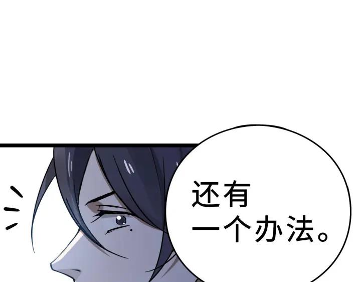 魂兵之戈（最新版）韩漫全集-35话 麒麟真身（上）无删减无遮挡章节图片 