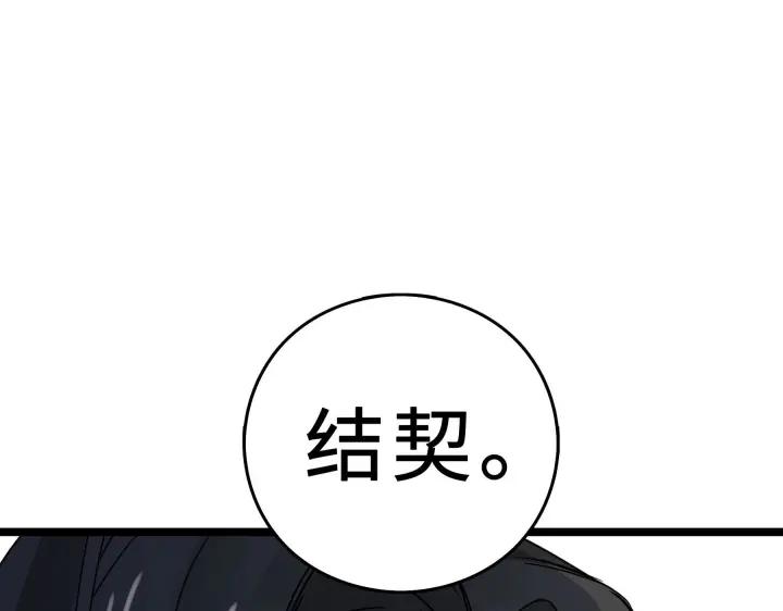 魂兵之戈（最新版）韩漫全集-35话 麒麟真身（上）无删减无遮挡章节图片 