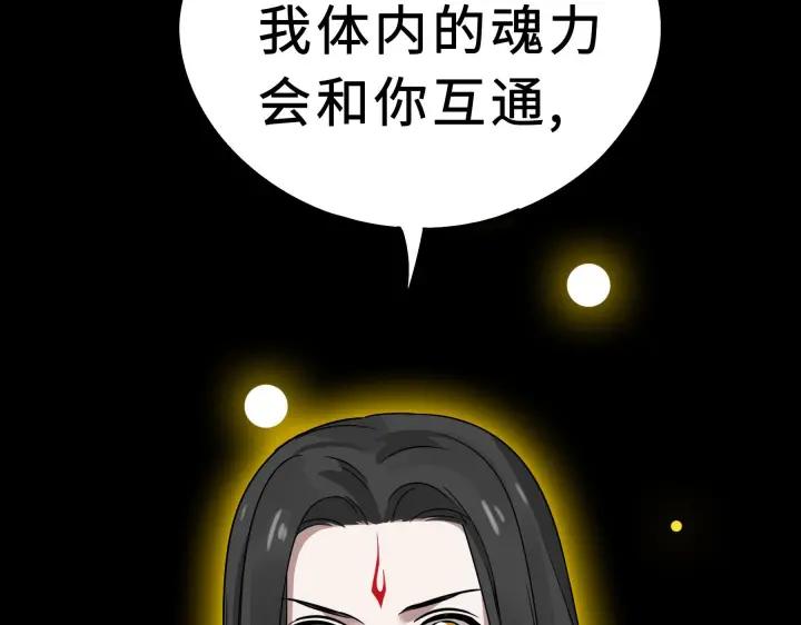 魂兵之戈（最新版）韩漫全集-35话 麒麟真身（上）无删减无遮挡章节图片 