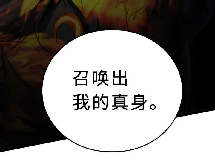 魂兵之戈（最新版）韩漫全集-35话 麒麟真身（上）无删减无遮挡章节图片 