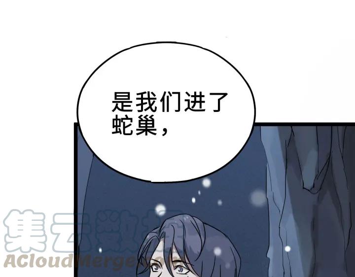 魂兵之戈（最新版）韩漫全集-35话 麒麟真身（上）无删减无遮挡章节图片 
