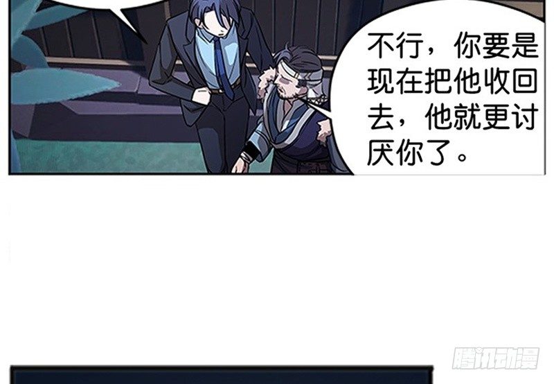 魂兵之戈（最新版）韩漫全集-第5话 孩子不听话怎么办？无删减无遮挡章节图片 