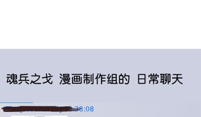 魂兵之戈（最新版）韩漫全集-第5话 孩子不听话怎么办？无删减无遮挡章节图片 