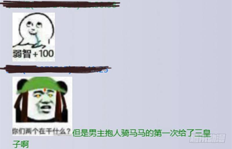魂兵之戈（最新版）韩漫全集-第5话 孩子不听话怎么办？无删减无遮挡章节图片 