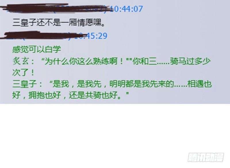 魂兵之戈（最新版）韩漫全集-第5话 孩子不听话怎么办？无删减无遮挡章节图片 