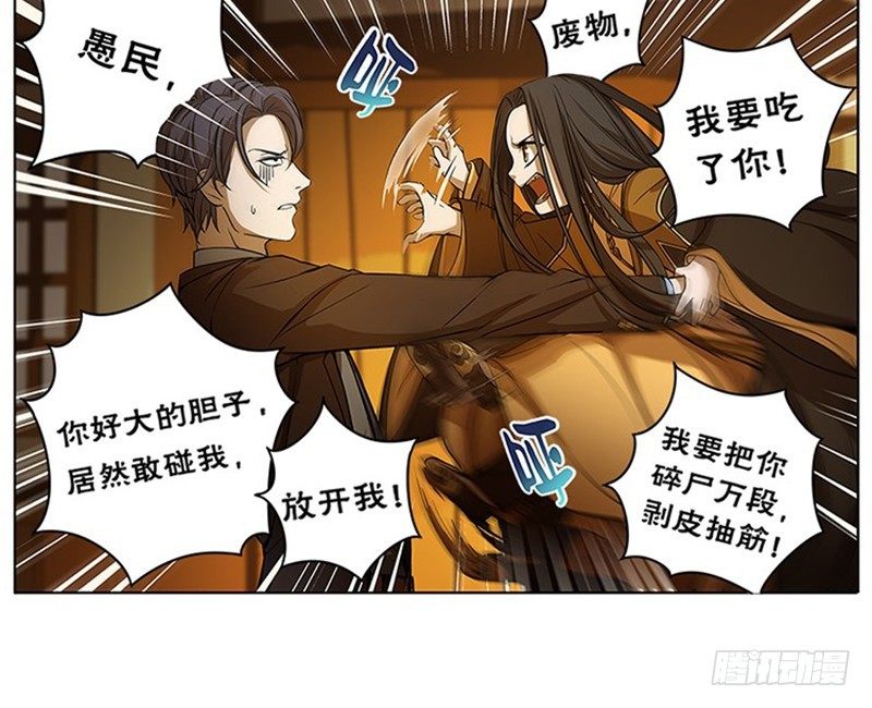 魂兵之戈（最新版）韩漫全集-第5话 孩子不听话怎么办？无删减无遮挡章节图片 