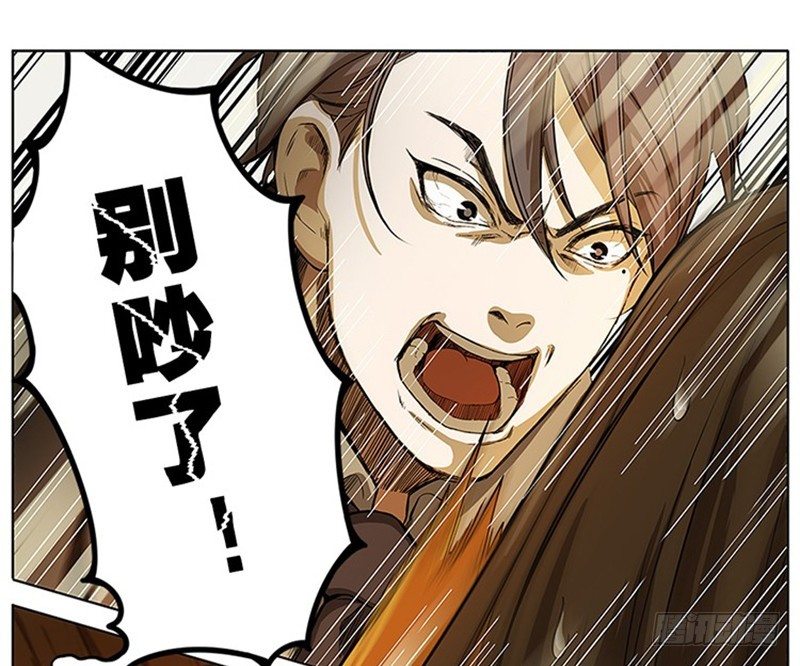 魂兵之戈（最新版）韩漫全集-第5话 孩子不听话怎么办？无删减无遮挡章节图片 