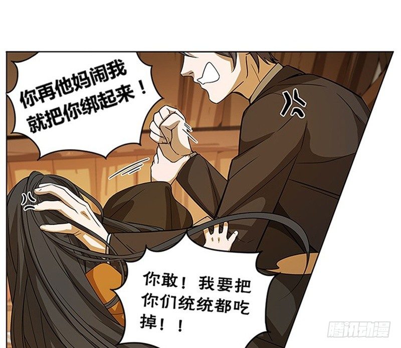 魂兵之戈（最新版）韩漫全集-第5话 孩子不听话怎么办？无删减无遮挡章节图片 