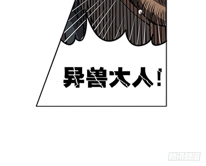 魂兵之戈（最新版）韩漫全集-第5话 孩子不听话怎么办？无删减无遮挡章节图片 